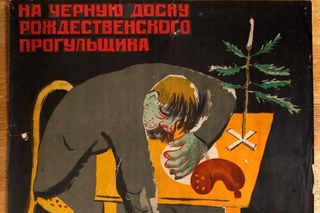 The Laggard of Christmas: Poster Kukryniksy 1931