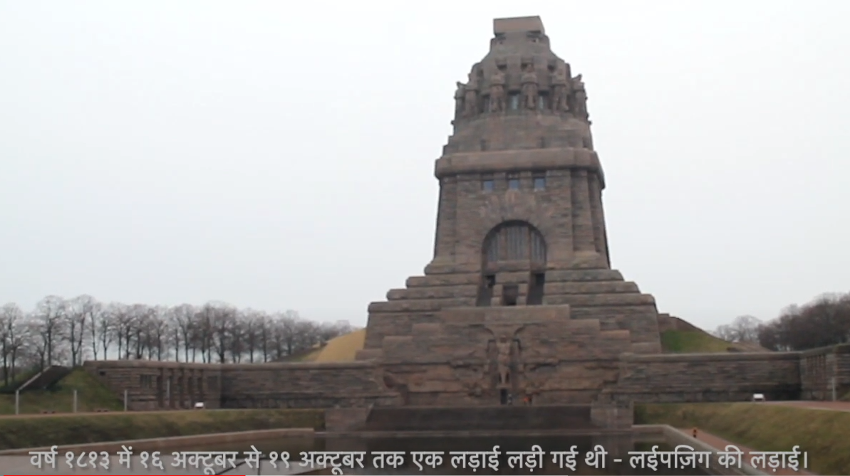Leipziger Völkerschlachtdenkmal mit Hindi-Schrift am unteren Rand des Bildes