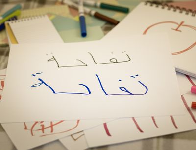 Arabischunterricht in Deutschland, Foto: Colourbox