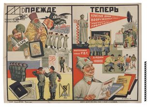 The poster is divided into two parts. It shows scenes of everyday life in the barracks. On the left side the tsarist military and on the right side the new modern Red Army. The dual arrangement illustrates modern non-religious educational methods of the red army in contrast to the obedience and devotion of the tsarist army to the tsar and the russian orthodox church. The symbolism used is all in all non-religious rather than anti-religious.