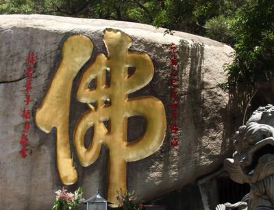 Das Schriftzeichen fo für “Buddha” in rot auf einem Felsen. Foto: Philip Clart